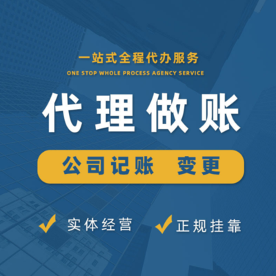 貴陽代辦營業執照 專業代理服務，助力企業高效起步